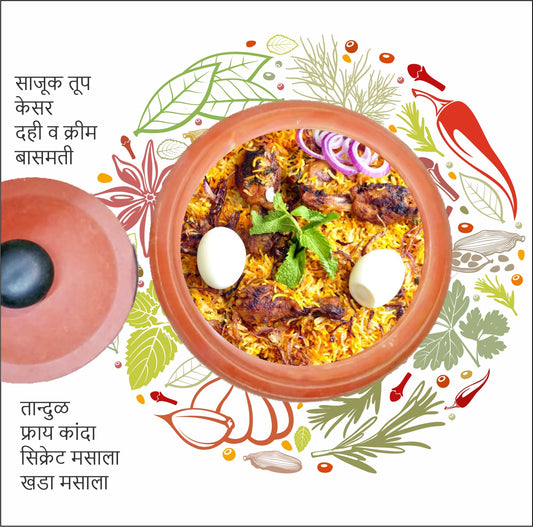 Chicken Dum Biryani